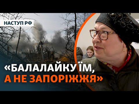 Видео: Разговоры о наступлении РФ на Запорожье: местные делятся эмоциями и мыслями