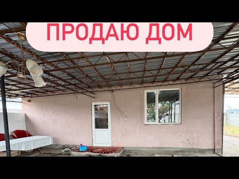 Видео: УЙ САТЫЛАТ 145 000$ 10 СОТЫХ ЖЕРИ МЕНЕН