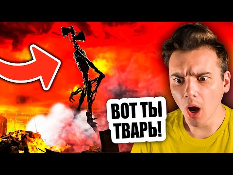 Видео: ФИЛЬМ про СИРЕНОГОЛОВОГО 😰🔪 Русский Дубляж *Реакция* 😰 Страшная Анимация | Рома Субботин