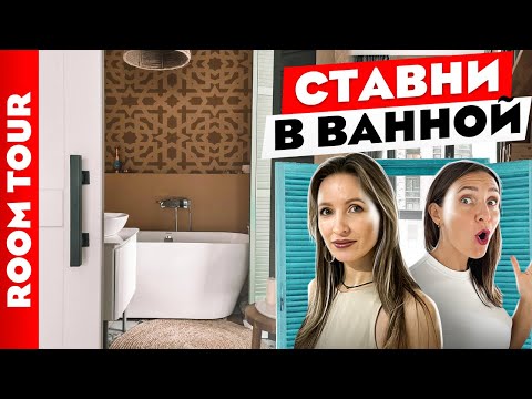 Видео: 😍Двушка ШЕДЕВР. Обзор квартиры. Современный дизайн интерьера. Рум тур