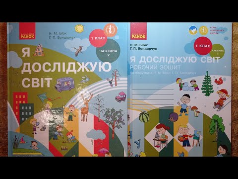 Видео: Ми всі різні, а світ у нас - один на всіх