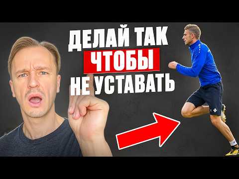 Видео: Как быстро увеличить выносливость - 4 лучших метода | развитие выносливости
