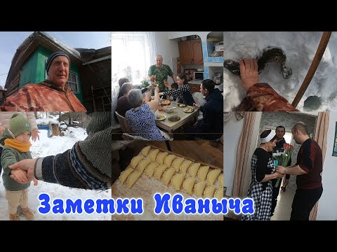 Видео: Наш маленький гость, первый улов в году, 8 марта
