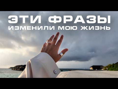 Видео: 5 советов от психолога, которые изменили мою жизнь