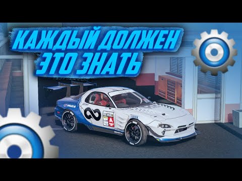 Видео: ГЛАВНЫЕ ПАРАМЕТРЫ В НАСТРОЙКАХ CARX DRIFT RACING 2!