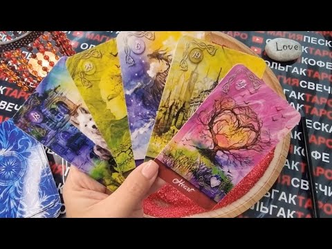 Видео: 🍓СОВСЕМ СКОРО💥 С КЕМ БУДЕТ ВСТРЕЧА💯❓ КТО ОН❓  ИМЯ❓ ... ГАДАНИЕ НА ПЕСКЕ🔮🧿