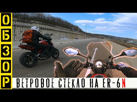 Видео: Ветровое стекло Kemi Moto. (English subtitles)
