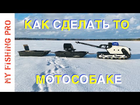 Видео: Как Сделать Техническое Обслуживание Мотобуксировщику Baltmotors Snowdog Yamaha