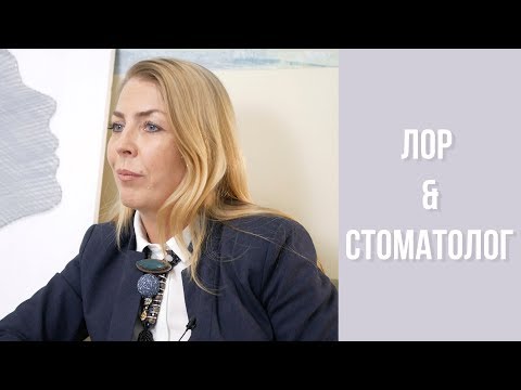 Видео: ЛОР & СТОМАТОЛОГ / зубы и пазухи / одонтогенный гайморит / инородное тело  / Династия / Клиника 119