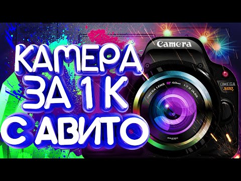 Видео: видеокамера за 1000 рублей с АВИТО. Nikon COOLPIX L120 для начинающего блогера