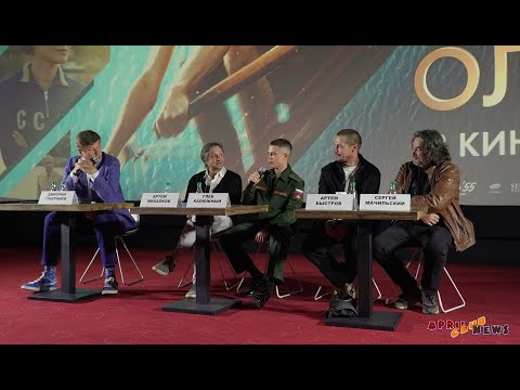 Видео: Пресс-конференция фильма "Первый на Олимпе"