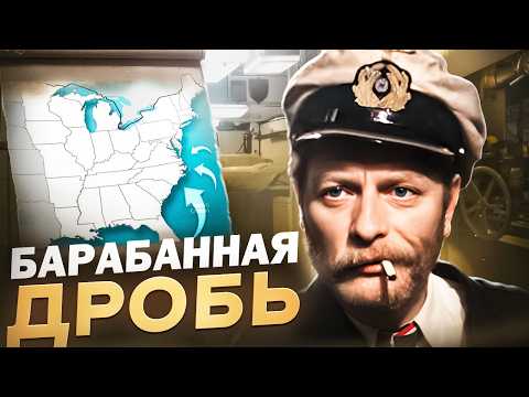 Видео: ПОХОД К БЕРЕГАМ АМЕРИКИ • UBOAT