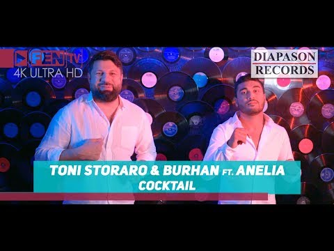 Видео: TONI STORARO & BURHAN ft. ANELIA / ТОНИ СТОРАРО & БУРХАН ft. АНЕЛИЯ - Коктейл (Official Music Video)