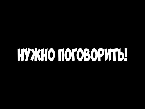 Видео: Поговорим......