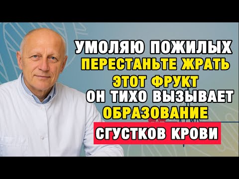 Видео: Скрытая опасность фруктозы: как «здоровое питание» разрушает сосуды мозга
