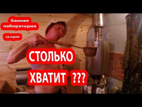 Видео: ПРИНЦЕССА В БАНЕ.  Скандальная печь для бани Добросталь Фредерика профи. Мое мнение.