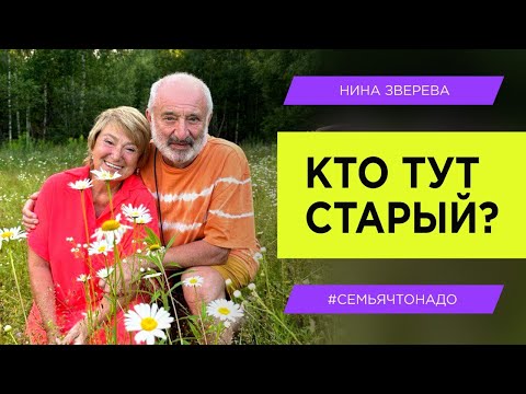 Видео: Юбилей Профессора | Филино 2024 | Нина Зверева #семьячтонадо