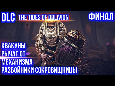 Видео: Pascal's Wager The Tides of Oblivion ➤ ПРОХОЖДЕНИЕ ➤ #7 Рычаг и Секретный Босс [НА РУССКОМ][iOS]