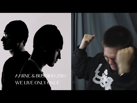 Видео: ЭТО ВТОРОЙ АЛЬБОМ ЗА ЛЕТО!!! AARNE & BUSHIDO ZHO - WE LIVE ONLY ONCE | Реакция И Обзор