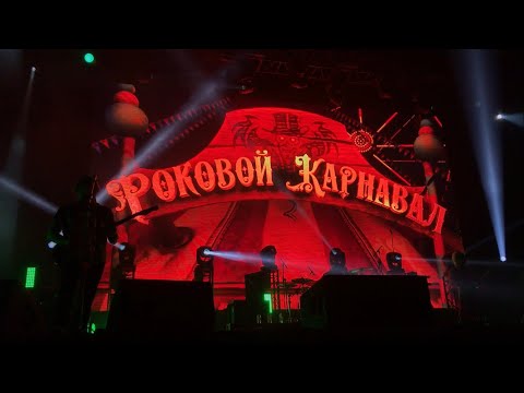 Видео: КняZz - Роковой карнавал (VK Stadium 18.02.2023)