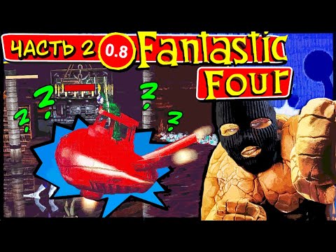 Видео: КТО ЭТОТ СКУФ КОСПЛЕЕР НА САМОЛЕТЕ? Прохождение Fantastic Four PS1 Часть 2