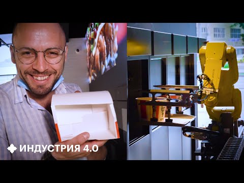 Видео: Почему я так и не поел в новом робо-ресторане KFC? | Индустрия 4.0