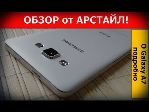 Видео: Обзор Samsung Galaxy A7 (SM-A700F)  / Арстайл /