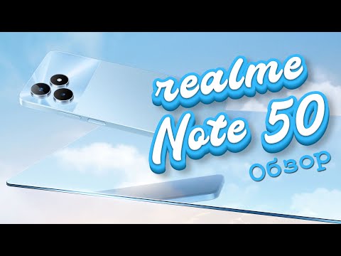 Видео: Обзор realme Note 50 - народный смартфон от 6 000 рублей
