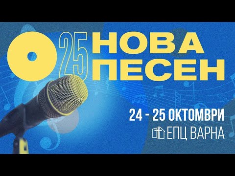 Видео: Нова песен 2025 - Работна сесия китара и баскитара