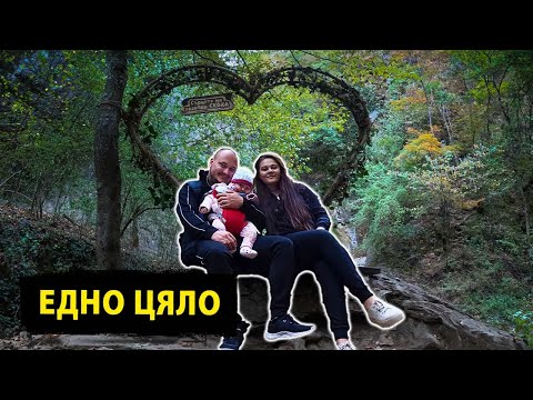 Видео: Тетевенският Балкан ни остави без думи! 🌄 Края на нашето приключение (Част 3)