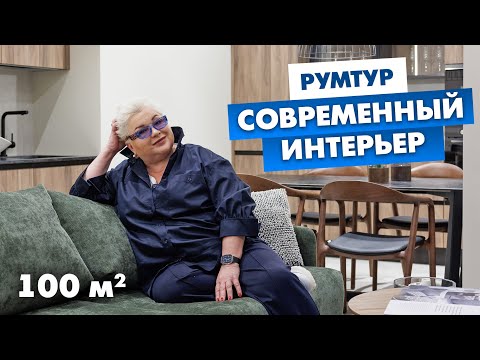 Видео: Современный интерьер квартиры. Рум-тур. Интерьер квартиры для сдачи в аренду. ЖК Grand House