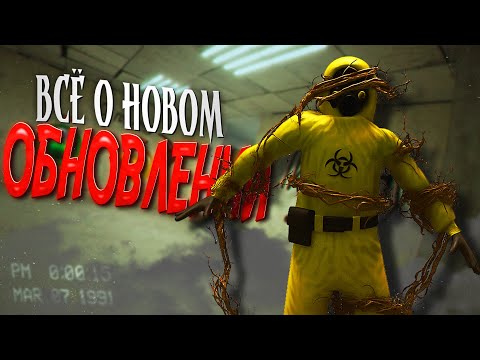 Видео: ВСЯ ХРОНОЛОГИЯ грядущего обновления Escape the Backrooms! (ft. gign)