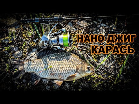 Видео: Як спіймати МОНСТРА КАРАСЯ на спінинг! КАРАСІ РВУТЬ ШНУРИ!