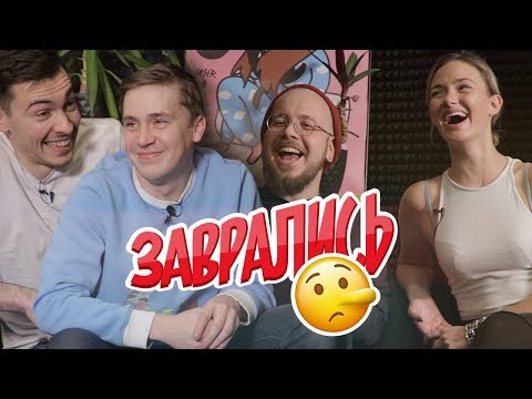 Видео: ЗАВРАЛИСЬ: КТО ЛИЗАЛ КИСКУ?!