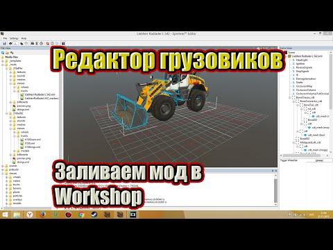 Видео: Spintires Editor  Загружаем мод Workshop[ перезалив без музыки]