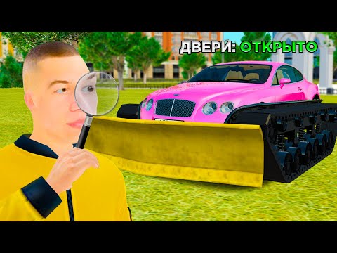 Видео: ОСТАВИЛ БЕНТЛИ НА ГУСЕНИЦАХ С КОВШОМ и СЛЕЖУ в GTA RADMIR RP
