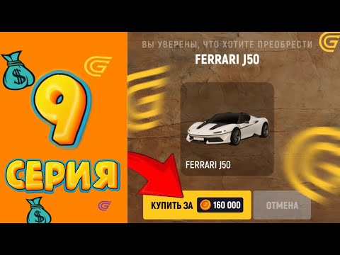 Видео: *КУПИЛ* ЭТО ХАЛЯВА РАЗРУШИТ ЭКОНОМИКУ 😨 Пуль Миллионера на Grand Mobile #9 