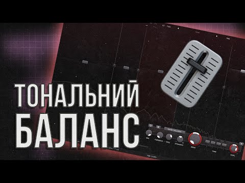 Видео: Поки не зробиш це, твій звук буде слабким