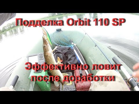 Видео: Подделка Orbit 110 SP. Эффективно ловит после доработки.