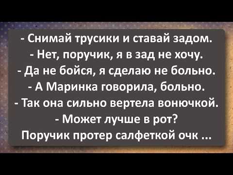 Видео: Денщик Поручика Скукожил! Сборник Самых Свежих Анекдотов!