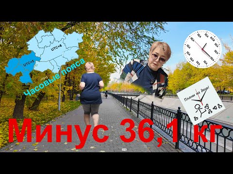 Видео: 23 октября 2025г. Минус 36,1кг. Как внутренняя политика влияет на вес. Детская и взрослая спальня.