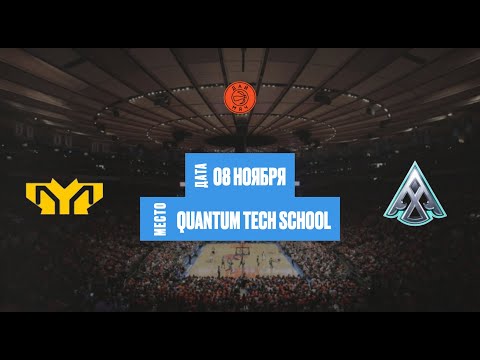 Видео: Miras  / Пбк Астана | Школьная Лига «Дай Мяч!» Астана | Freshman 2 | 07.11.2025