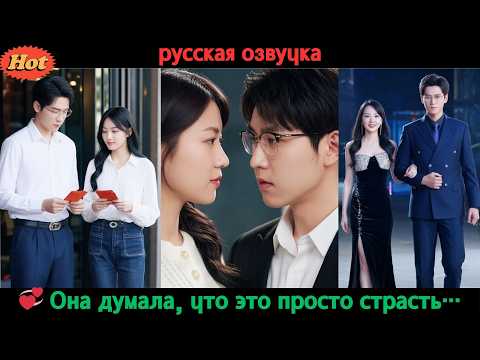 Видео: Он был рядом, когда весь мир отвернулся… и полюбил её до безумия! #КитайскаяДорама #ЛюбовьБезГраниц