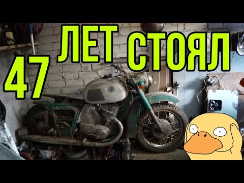 Видео: 47 лет стоял новый ИЖ планета-3