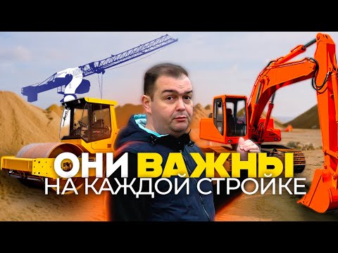 Видео: ТОП-3 строительные машины! НЕ ПОКУПАЙ ИХ — ЭТО ОШИБКА
