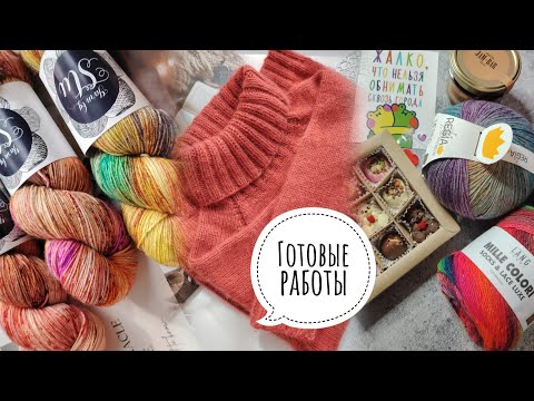 Видео: 🍁ОСЕННИЙ ВЯЗАЛЬНЫЙ ВЛОГ🍁Знакомство с пряжей Lang🔥Готовые работы🧦Красивая пряжа😍#opal #regia#shoppel 