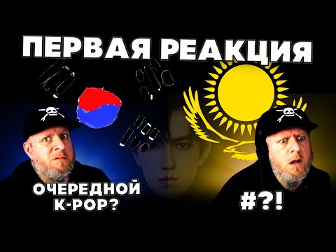 Видео: ПЕРВАЯ РЕАКЦИЯ ПАНК-РОКЕРА (SHOP31) | ДИМАШ | СОС | SOS