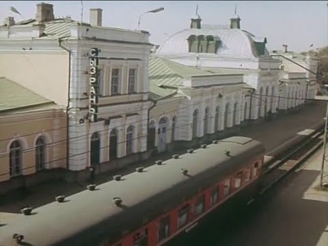 Видео: Сызрань.1983 год.СССР.Куйбышевтелефильм.