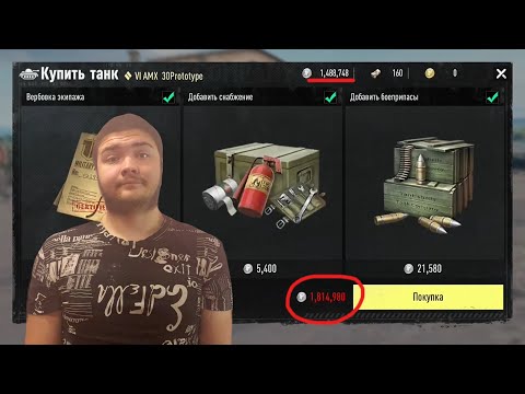 Видео: Tank company - НЕ ХВАТАЕТ СЕРЕБРА НА ПОКУПКУ ТАНКА… #4