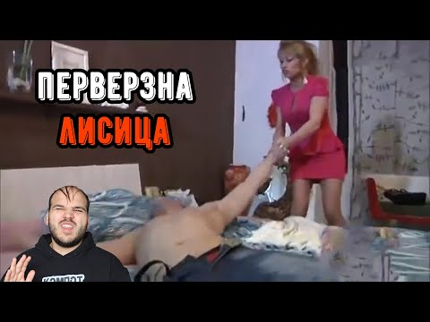 Видео: 40-ГОДИШНА СИ ПАДА ПО МЛАДИ МОМЧЕТА